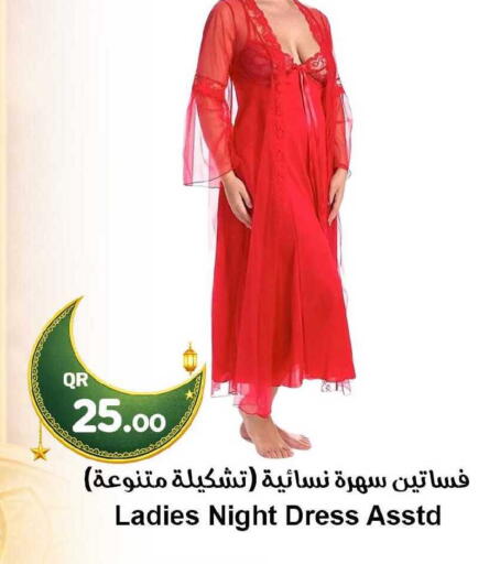 available at احلى مارت in قطر - أم صلال