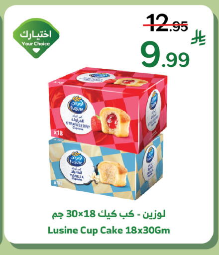 Strawberry Vanilla available at Al Raya in KSA, Saudi Arabia, Saudi - Medina