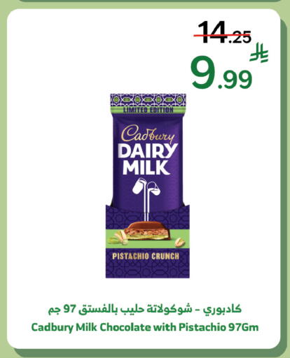 available at الراية in مملكة العربية السعودية, السعودية, سعودية - المدينة المنورة