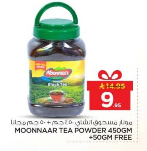 available at Nesto in KSA, Saudi Arabia, Saudi - Al-Kharj