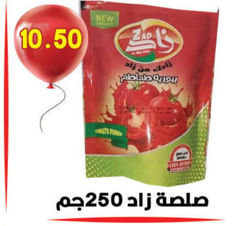 available at هايبر القدس in Egypt - القاهرة