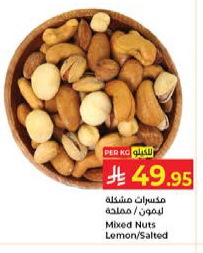 Lemon available at كبايان هايبرماركت in مملكة العربية السعودية, السعودية, سعودية - جدة