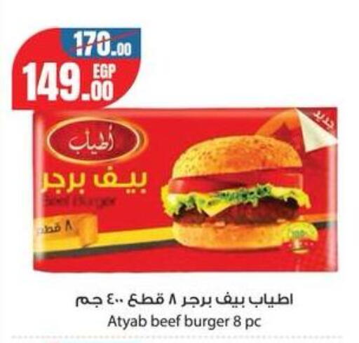 available at جيان مصر in Egypt - القاهرة