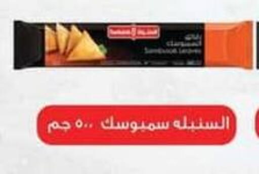 available at Spinneys  in Egypt - Cairo