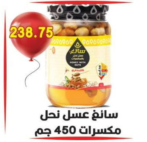 available at هايبر القدس in Egypt - القاهرة