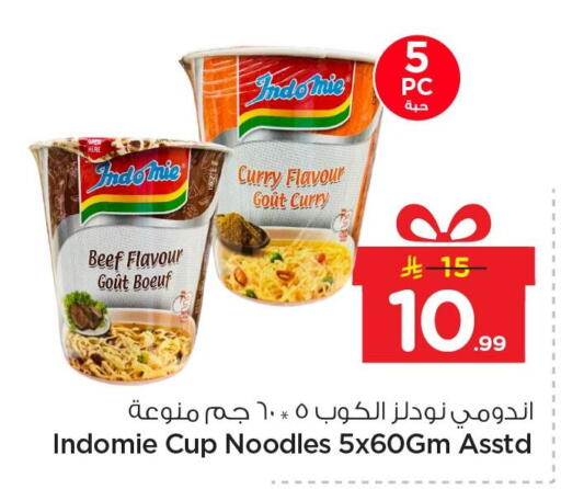 available at Nesto in KSA, Saudi Arabia, Saudi - Al Hasa