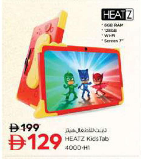 available at نستو هايبرماركت in الإمارات العربية المتحدة , الامارات - دبي