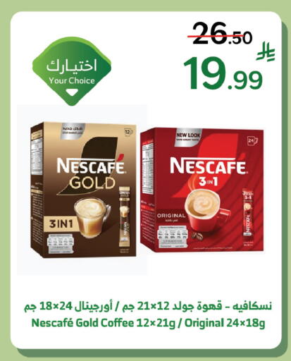 available at Al Raya in KSA, Saudi Arabia, Saudi - Ta'if
