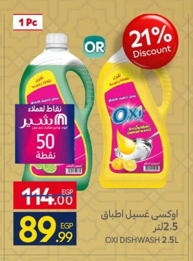 available at كارفور in Egypt - القاهرة