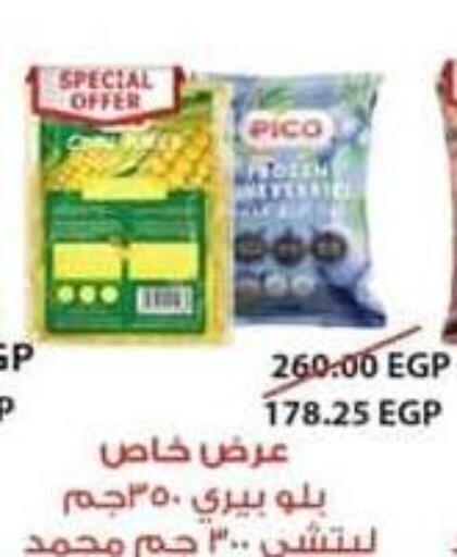 available at سبينس in Egypt - القاهرة