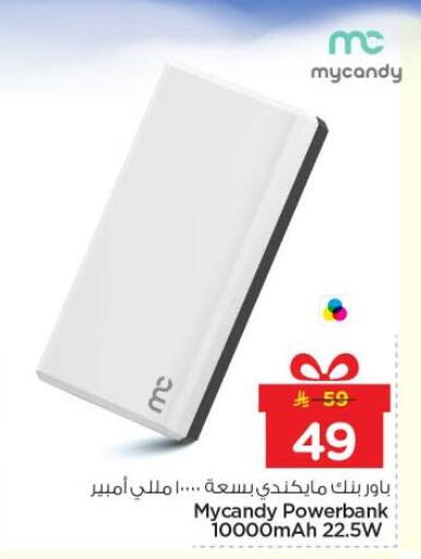 available at Nesto in KSA, Saudi Arabia, Saudi - Al-Kharj