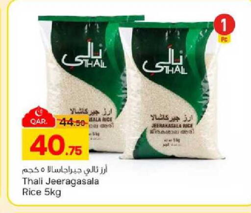 available at Paris Hypermarket in Qatar - Al Wakra