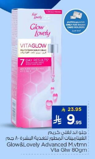 available at Nesto in KSA, Saudi Arabia, Saudi - Al-Kharj