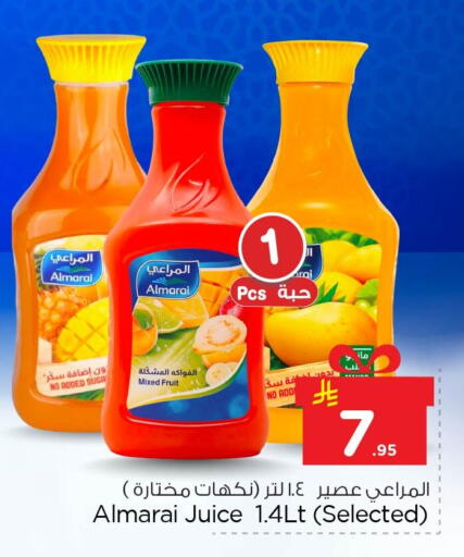 available at نستو in مملكة العربية السعودية, السعودية, سعودية - الأحساء‎