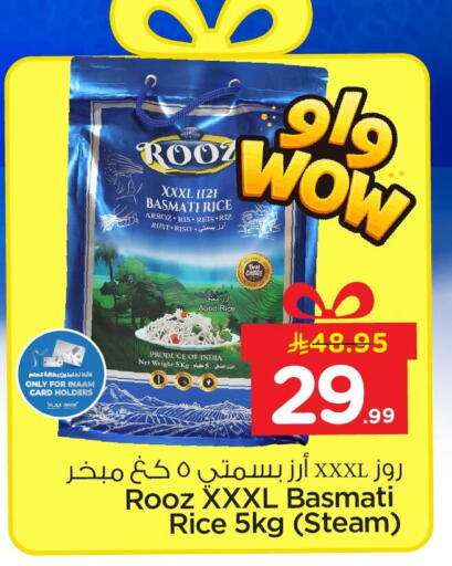 available at نستو in مملكة العربية السعودية, السعودية, سعودية - الأحساء‎