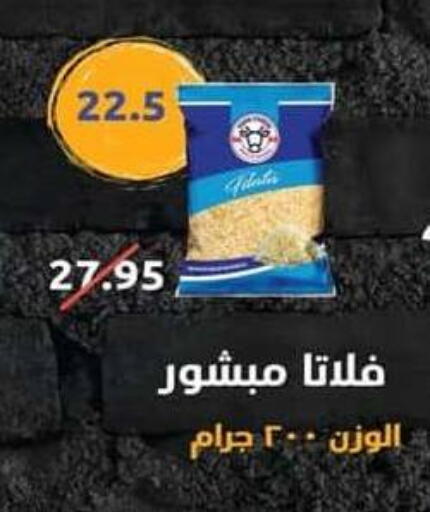 available at Spinneys  in Egypt - Cairo