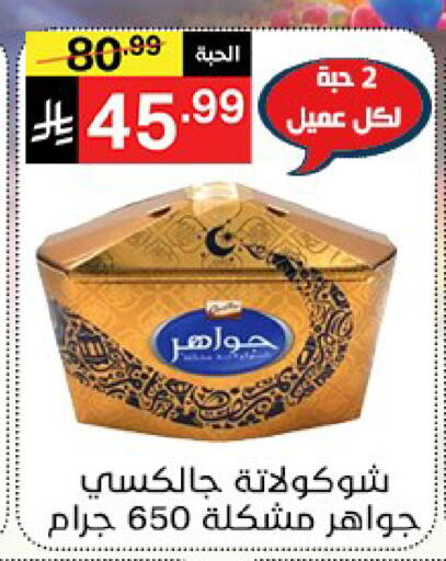available at Noori Supermarket in KSA, Saudi Arabia, Saudi - Jeddah
