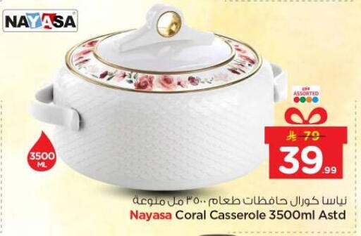 available at Nesto in KSA, Saudi Arabia, Saudi - Al-Kharj