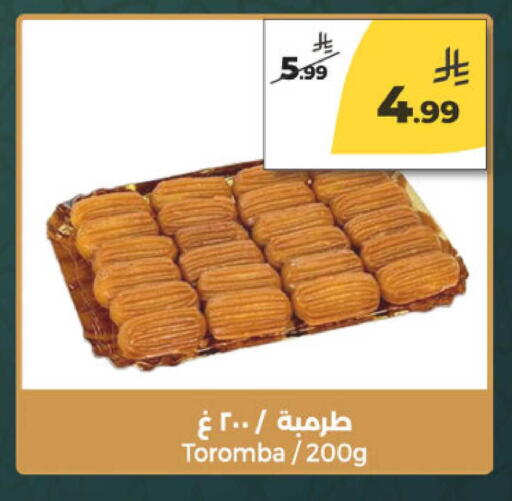 available at Danah Daily Fresh in KSA, Saudi Arabia, Saudi - Riyadh