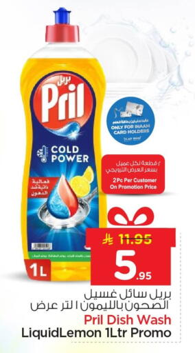 available at Nesto in KSA, Saudi Arabia, Saudi - Jubail