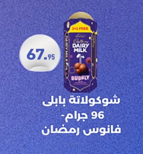 available at أسواق العثيم in Egypt - القاهرة