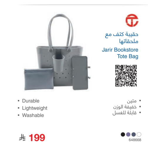available at مكتبة جرير in مملكة العربية السعودية, السعودية, سعودية - الدوادمي