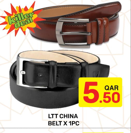 available at مجلس هايبرماركت in قطر - الريان