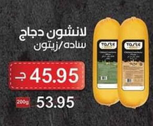 available at سبينس in Egypt - القاهرة