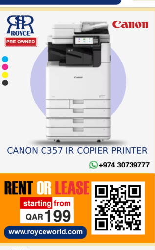 available at رويس العالمية للتجارة والخدمات in قطر - الضعاين