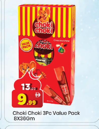 available at مارك & سيف in الإمارات العربية المتحدة , الامارات - دبي