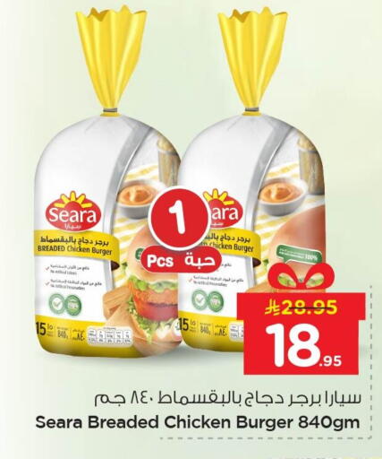 available at نستو in مملكة العربية السعودية, السعودية, سعودية - الخبر‎