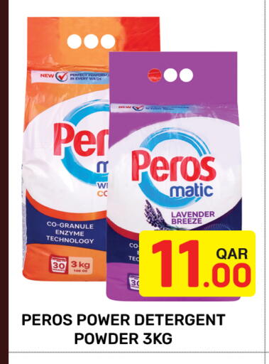 available at مجلس هايبرماركت in قطر - الريان