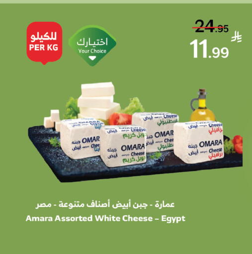 available at Al Raya in KSA, Saudi Arabia, Saudi - Ta'if