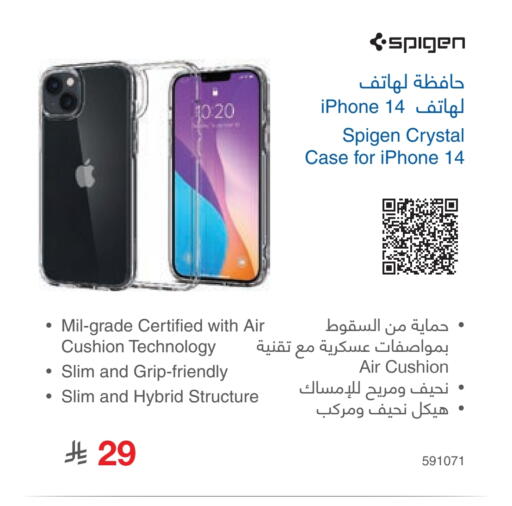 available at Jarir Bookstore in KSA, Saudi Arabia, Saudi - Hail