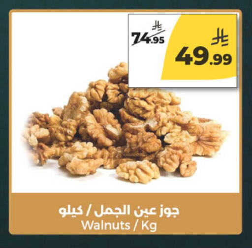 available at  دانة طازج يوميا in مملكة العربية السعودية, السعودية, سعودية - الرياض