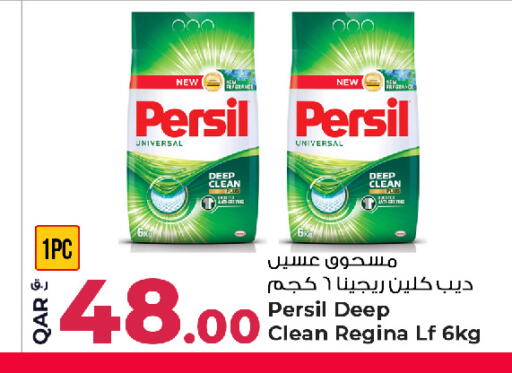 available at روابي هايبرماركت in قطر - أم صلال