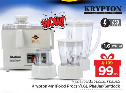 available at نستو in مملكة العربية السعودية, السعودية, سعودية - الخرج