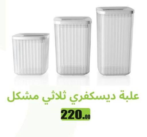 available at أسواق العثيم in Egypt - القاهرة