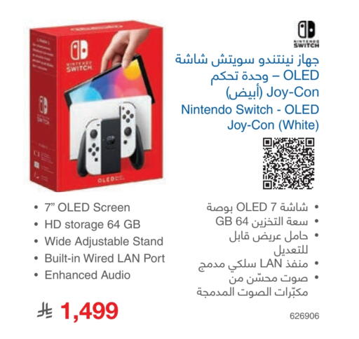 available at مكتبة جرير in مملكة العربية السعودية, السعودية, سعودية - الدوادمي