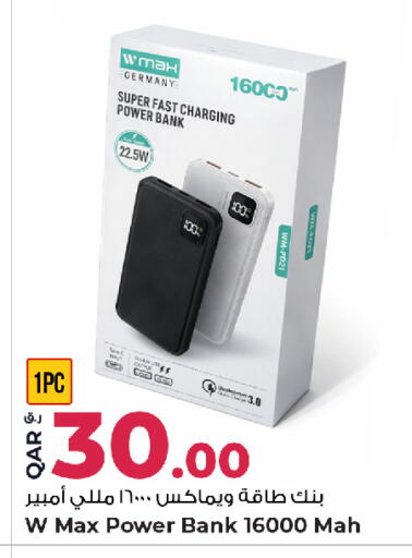 available at روابي هايبرماركت in قطر - أم صلال