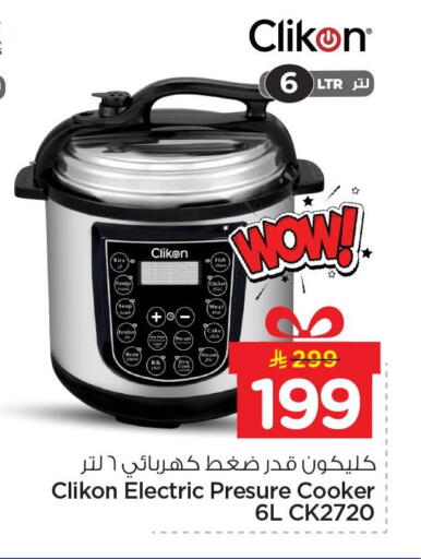 available at نستو in مملكة العربية السعودية, السعودية, سعودية - الأحساء‎
