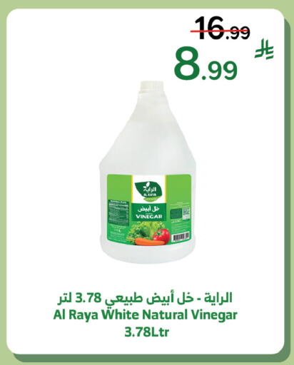 available at الراية in مملكة العربية السعودية, السعودية, سعودية - الطائف