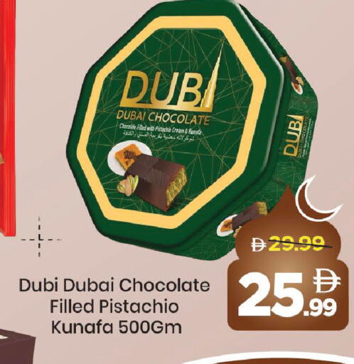 available at مارك & سيف in الإمارات العربية المتحدة , الامارات - دبي