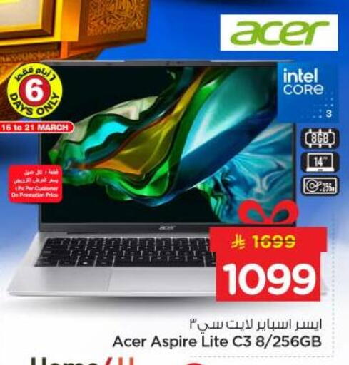 available at Nesto in KSA, Saudi Arabia, Saudi - Al-Kharj