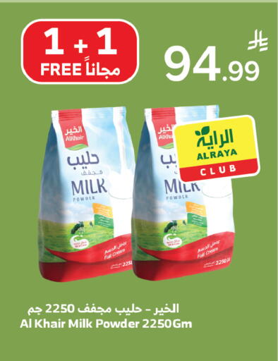 available at Al Raya in KSA, Saudi Arabia, Saudi - Ta'if