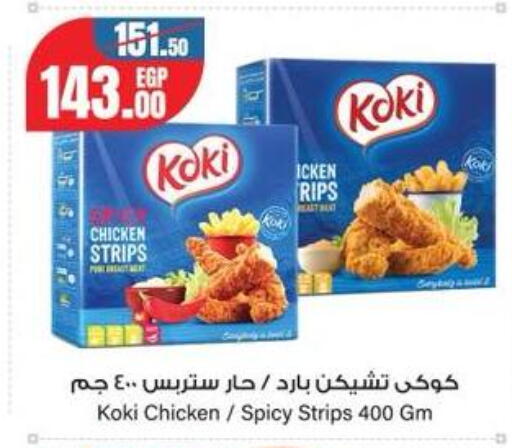 available at جيان مصر in Egypt - القاهرة