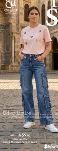 available at نستو in مملكة العربية السعودية, السعودية, سعودية - الخبر‎