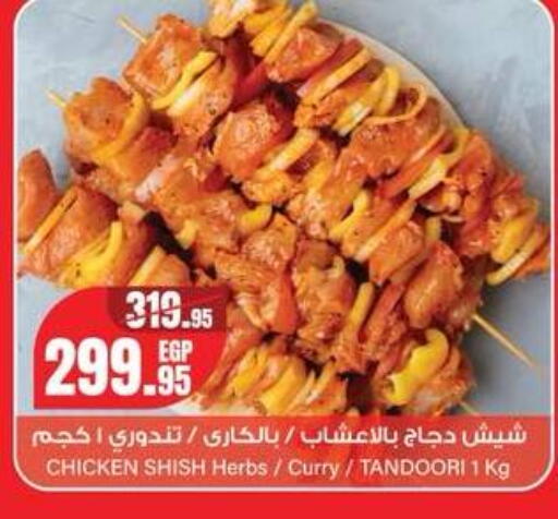 available at جيان مصر in Egypt - القاهرة