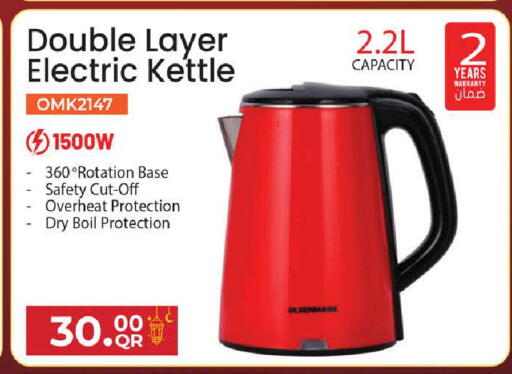 available at مجموعة ريجنسي in قطر - الشحانية