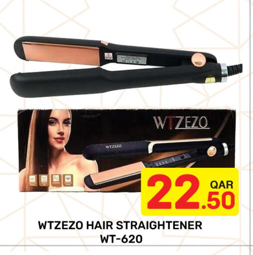 available at مجلس هايبرماركت in قطر - الريان